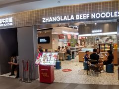 -张拉拉兰州手撕牛肉面(融科资讯中心店)