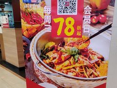 -拿渡麻辣香锅(百联滨江店)