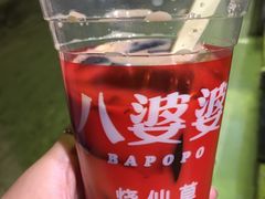 -八婆婆烧仙草(中山路店)