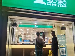 -1点点(康王中路店)