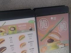 -泽田本家·铜锣烧(TX淮海店)