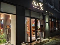 -水之惠鲜鱼料理(王府大街店)