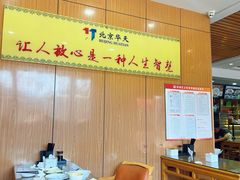 -华天二友居肉饼(宫门口店)