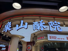 -皇庭广场(福华三路店)