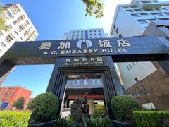 -奥加美术馆