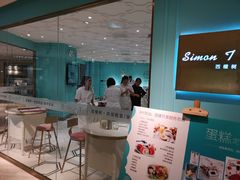 -西檬树SIMON·T轻奢蛋糕(大东方Max店)