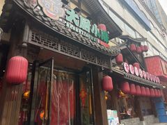 -大厨小味·民间川菜(八里庄店)