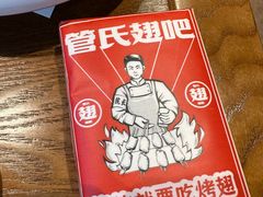 -管氏翅吧(护国寺店)