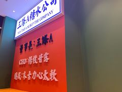 -三条A糖水公司(永旺梦乐城店)