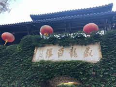 -藏龙百瀑风景区