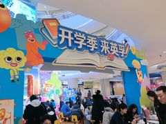 -英孚教育青少儿(河东中心)