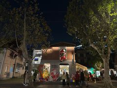 -Money Shops(愚园路店)