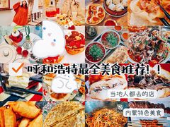 -泽成·冰煮羊(乌兰察布红楼店)