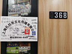 -秦小阳手办店