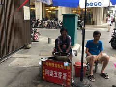 -阿婆五香蛋(水游城店)