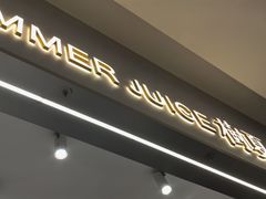 -树夏(来福士店)