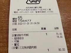-胡椒厨房(澳门水坑尾店)