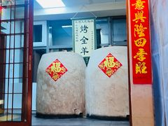 -柿子树炭烤羊腿(金台路店)