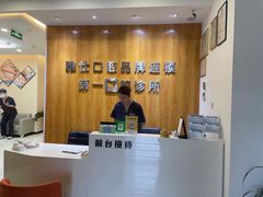 -雅仕口腔(后沙峪店)