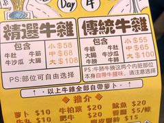-老day牛杂(官也街总店)