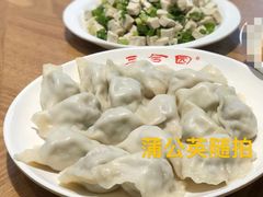 -三合园水饺·青岛菜(五四广场店)
