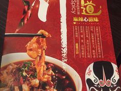 -熊猫川菜馆 panda chine