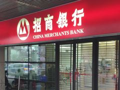 -招商银行(北京上地支行)