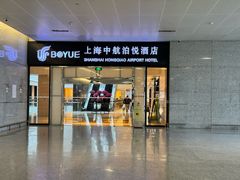 -中航泊悦酒店·云庭咖啡厅(虹桥机场T2店)