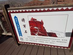 -张掖平山湖大峡谷景区