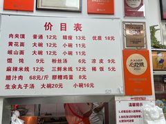 -子午路张记肉夹馍(翠华路店)