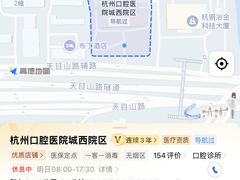 -杭州口腔医院(城西院区)