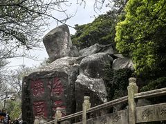-普陀山风景区-佛顶山
