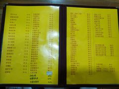 菜单-老七饭馆(光荣道总店)