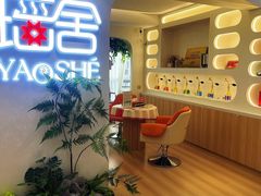 -瑶舍头疗·瑶浴·芳香热石SPA(五洲国际店)