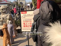 门面-鸡鸣赐茶(鸡鸣寺路店)