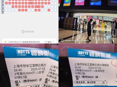 -寰映影城(大融城激光IMAX店)