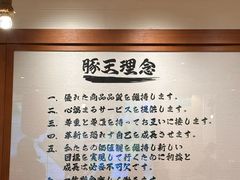 -豚王拉面(澳门银河店)