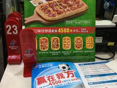 -达美乐比萨(慧忠路店)