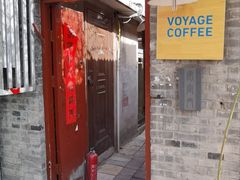 -VOYAGE COFFEE(北锣鼓巷店)
