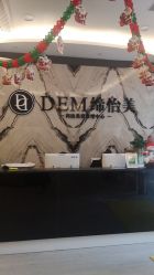 -DEM缔怡美科技美容