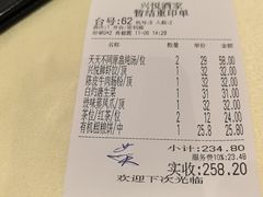 -兴悦酒家(环市东路店)