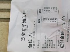 -宽窄巷子·成都冒菜·传统小吃(海印又一城店)