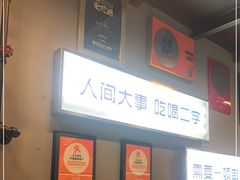 -走街串巷(丰富路店)