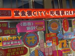 -堂会·KTV·自助餐·团建聚会(天河店)