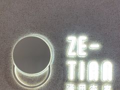 -泽田本家·铜锣烧(TX淮海店)