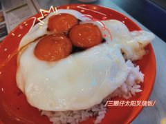 三眼仔太阳叉烧饭-澳门陈光记烧味饭店(万象城店)