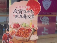 -海底捞火锅(锦艺城店)