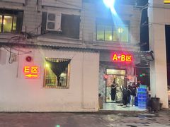 -官塘兄弟·潮汕牛肉店(官塘总店)