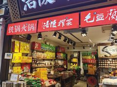 -磁器口古镇