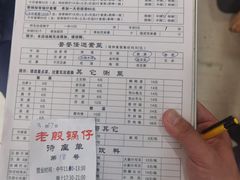 -老殷锅仔